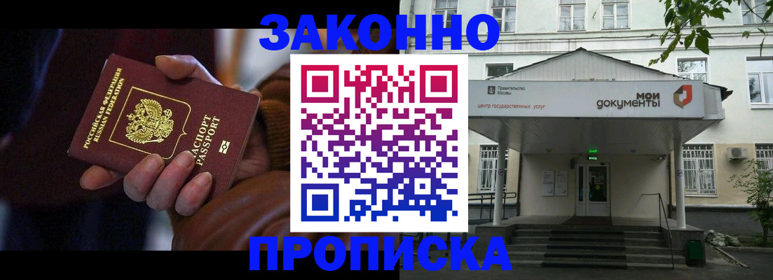 временная регистрация в Баксане