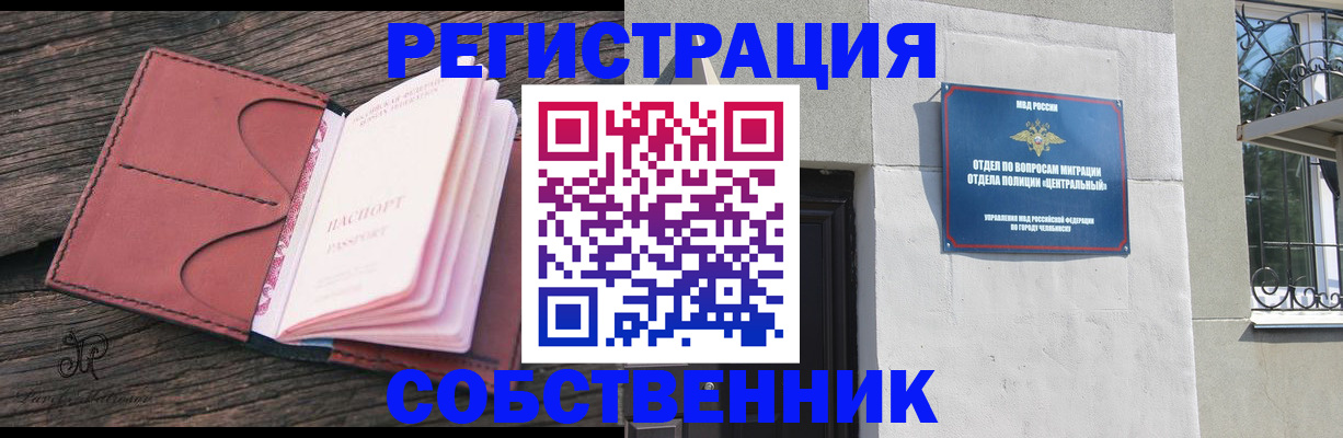прописка регистрация в Баксане
