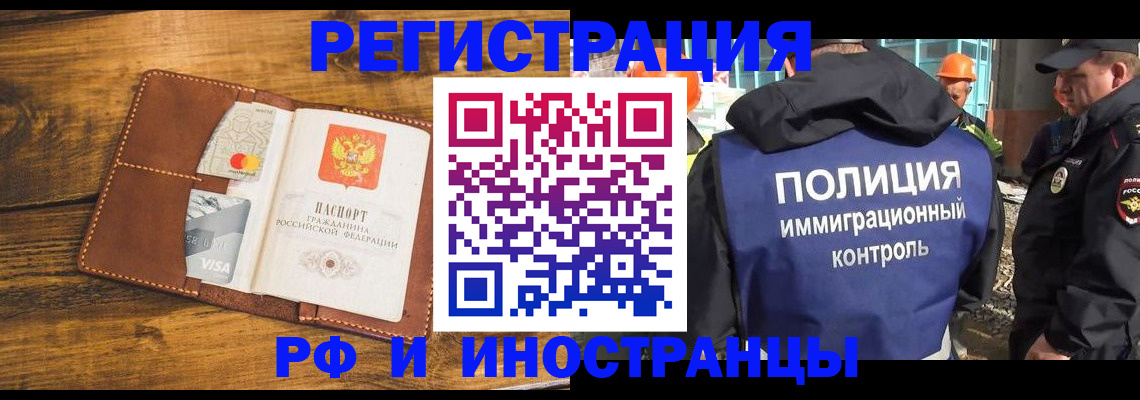 временная регистрация собственник в Баксане